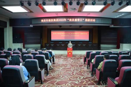 彰顯慈善作為，共創(chuàng)美好生活——市建投集團開展“南昌慈善日”活動