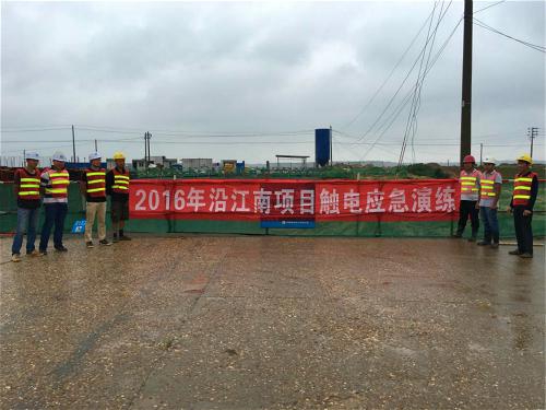 沿江南大道南延項目辦開展防汛、觸電安全演練